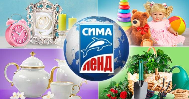 Сайт Сима Ленд Интернет Магазин