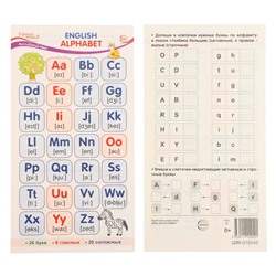 Карточка-шпаргалка "Английский алфавит" 11х20,5 см