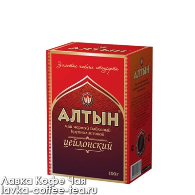 чай Алтын "Цейлонский" 100 г.