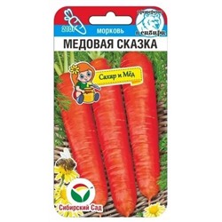 Морковь Медовая сказка (Код: 90144)