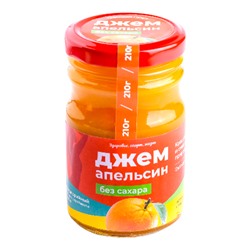 Джем без сахара "Апельсин" / стекло / 210 гр / фитнес / 40 ккал / Солнечная Сибирь