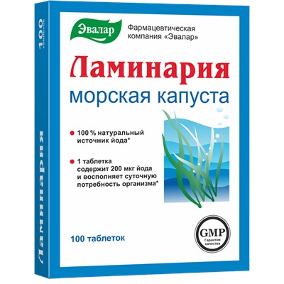 Ламинария (морская капуста) Эвалар таб. 0,2г №100