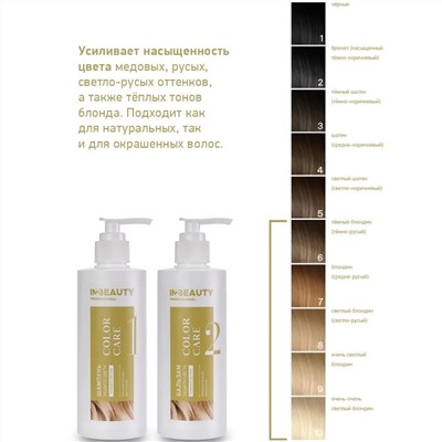 IN2BEAUTY Professional Бальзам защита цвета для светлых волос / Color Care, 250 мл