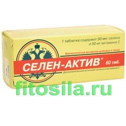 Селен-Актив® БАД, № 60 табл. х 0,25 г