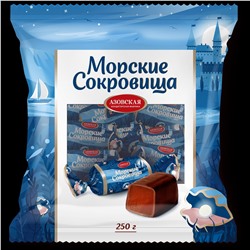 Конфеты помадные глазированные "Морские сокровища" 250 гр.