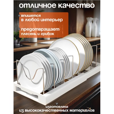 Органайзер для посуды с поддоном (3160)