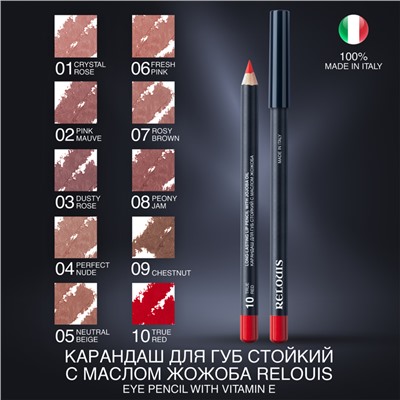 Карандаш для губ стойкий с маслом жожоба 10 true red