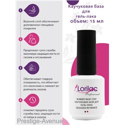 Lorilac каучуковая база для гель-лака 15 ml