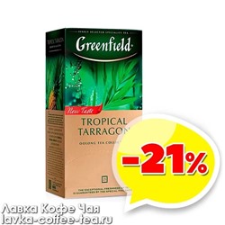 чай Гринфилд "Tropical Tarragon" оолонг 1,5 г.*25 пак.