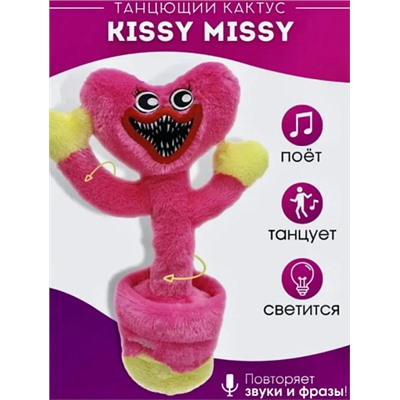 КАКТУС Киси Миси (Kissy Missy) - 30см Хаги Ваги розовый