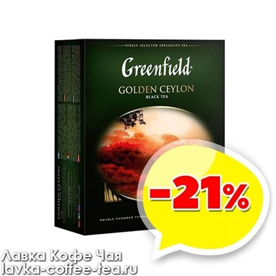 чай Гринфилд "Golden Ceylon" 2г.*100пак. чёрный