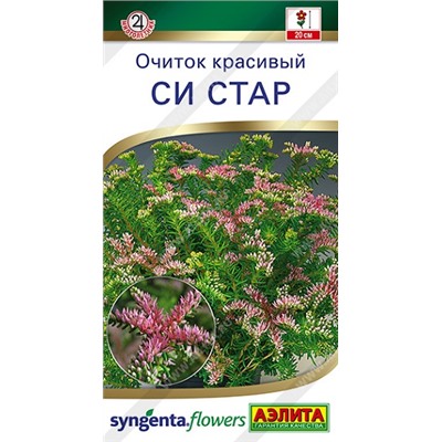 Очиток Си Стар  (Код: 92767)