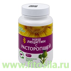 Наш лецитин с расторопшей  60 капс по 350мг БАД