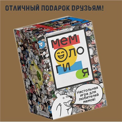 Настольная игра "Мемология"