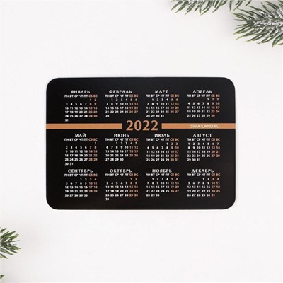Календарь карманный «Счастье», 7 х 10 см