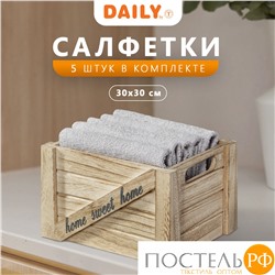 Daily by T КЕЙСИ сер. К-т полотенец 30х30-5, 5 пр., 100% хлопок