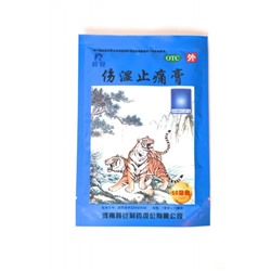 Пластырь Шангши Житонг Гао (синий тигр)