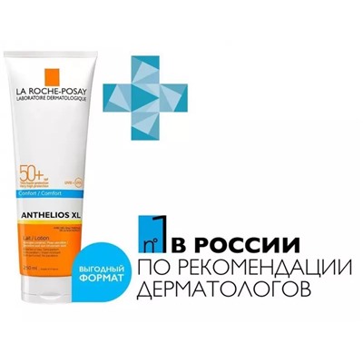 Молочко для лица и тела SPF 50+ 250 мл