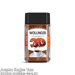 кофе растворимый Wollinger 3D сублимированный, ст/б 95 г.