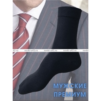 5 ПАР - Викатекс VIKATEX носки мужские с лайкрой арт. 1ВС1 черные