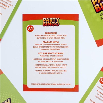 Командная игра «Party Bingo. День Рождение в кругу близких», 8+