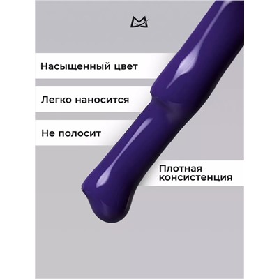 Manita Professional Гель-лак для ногтей с термоэффектом / THERMO №06, фиолетовый, 10 мл