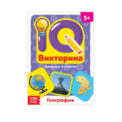 081-3320 Обучающая книга «IQ викторина. География»