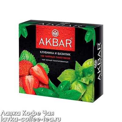 чай Akbar чёрный Клубника и базилик, в пакетиках с/я 1,5 г.*100 пак.