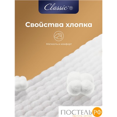 Classic by T ДЕМЕТРА Наматрасник 160х200, 1пр., см.хлопок/хлопок/микровол.