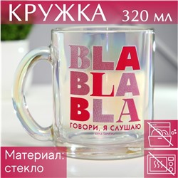 Кружка BLA BLA BLA, 320 мл