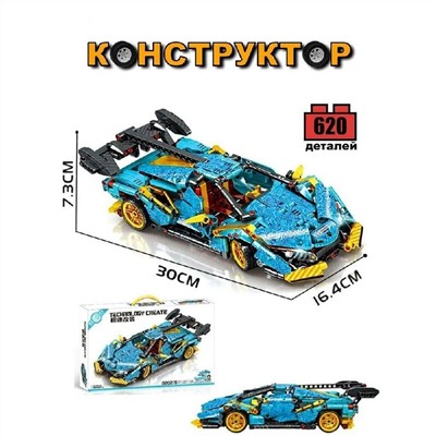 Конструктор  TECHOLOGY CREATE Гоночная машина " Lamborghini " ( голубая ) ,   620 дет.