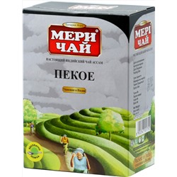 Meri Chai. Черный Pekoe (Ассам) 250 гр. карт.упаковка