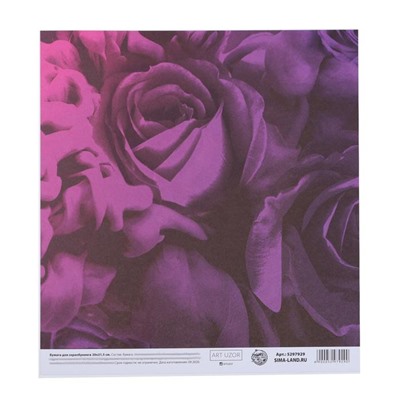 Бумага для скрапбукинга «Расцветай», 20 × 21,5 см, 180 г/м