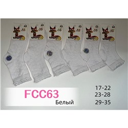 Детские носки Kaerdan FCC63