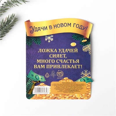 Ложка-загребушка "Год сильного тигра" (с камнем), 1,2 х 4,6 см