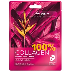 CORIMO Маска для лица тканевая ЛИФТИНГ 100% Collagen 22 г