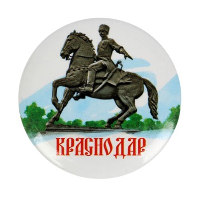 Магнит «Краснодар»