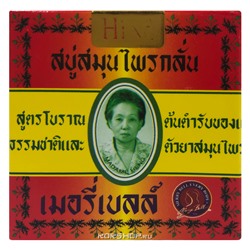 Классическое мыло Madame Heng, Таиланд, 45 г
