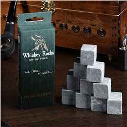 Камни для виски "Whiskey Rocks", 10 шт