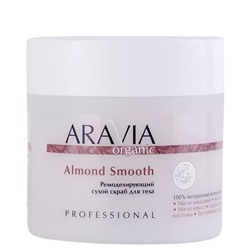 Organic Ремоделирующий сухой скраб для тела Almond Smooth, 300 мл