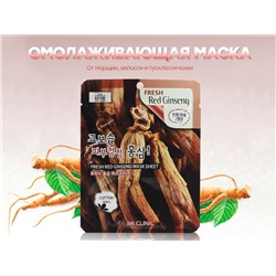 3W Clinic корейская омолаживающая тканевая маска с ЖЕНЬШЕНЕМ Fresh Red Ginseng Mask Sheet (0105), 23 ml