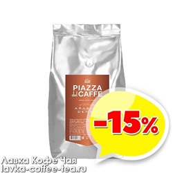 кофе Piazza del Caffe Arabika Densa зерно 1кг. HoReCa