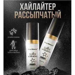 Серебряный хайлайтер Kiss Beauty Super bling bling 9гр