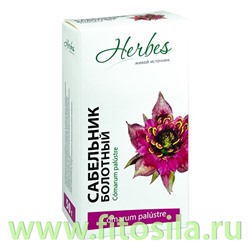 Сабельник (трава и корн.) 50 гр БАД Herbes