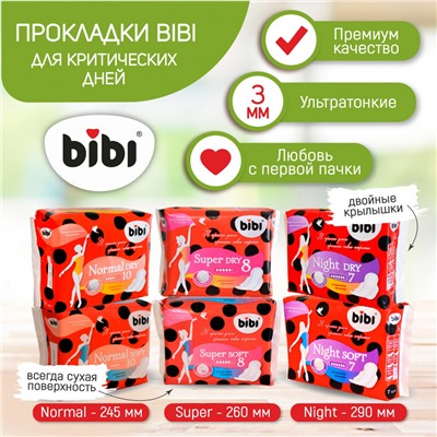 Прокладки "BIBI" Super Dry, 5 капель, 8 шт.