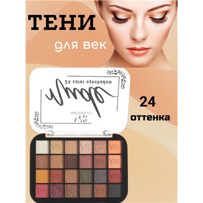 Nude Палетка теней для век 24 color eyeshadow