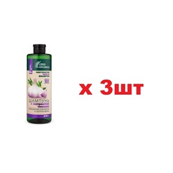 VILSEN Linea Organica Шампунь с экстрактом Чеснока 570мл Повышение плотности и густоты волос 3шт