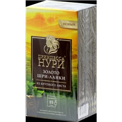 Принцесса Нури. Золото Шри-Ланки карт.пачка, 25 пак.