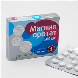 Магния оротат, 30 таблеток