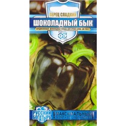 Перец Шоколадный Бык (Код: 86888)